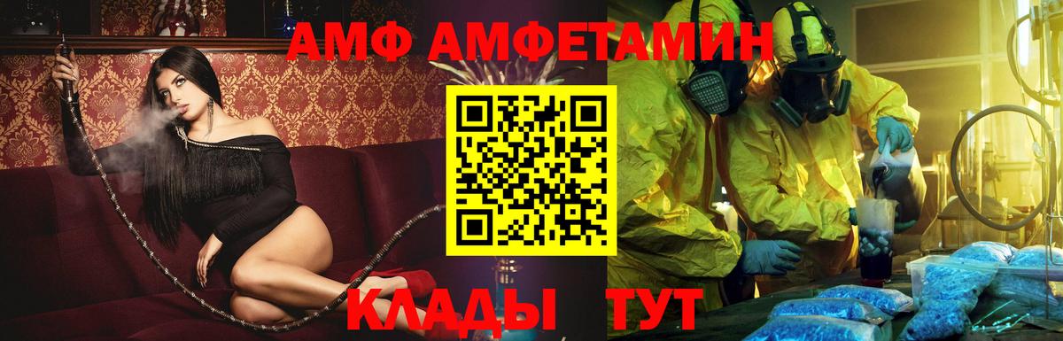 АМФЕТАМИН  АМФЕТАМИН Premium  Амфетамин  Вход с VPN  Балабаново 