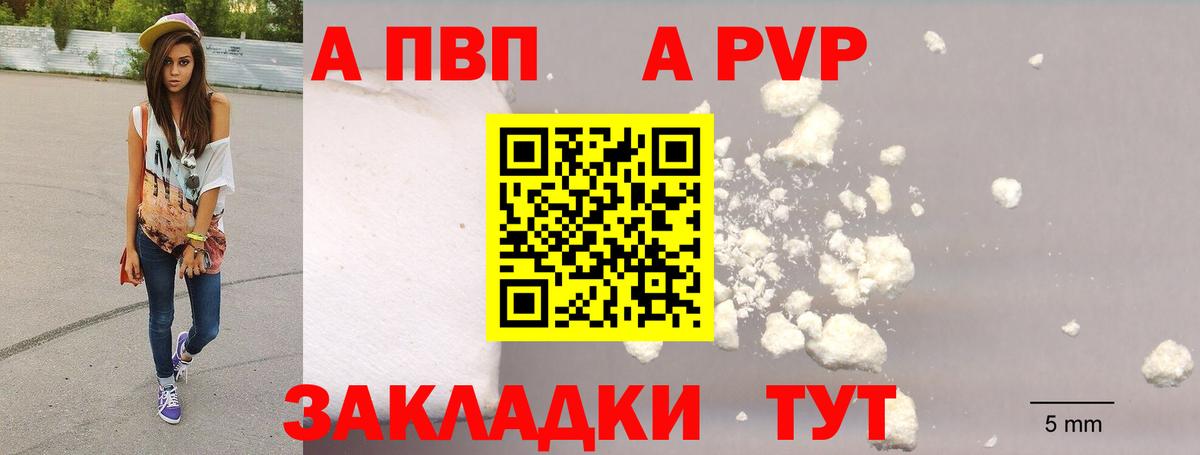 Альфа ПВП VHQ  APVP мука  Балабаново  наркота  Вход с VPN  Alpha PVP 