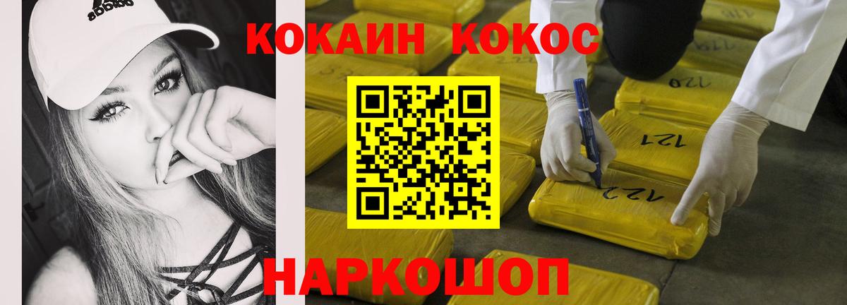 COCAIN VHQ Балабаново