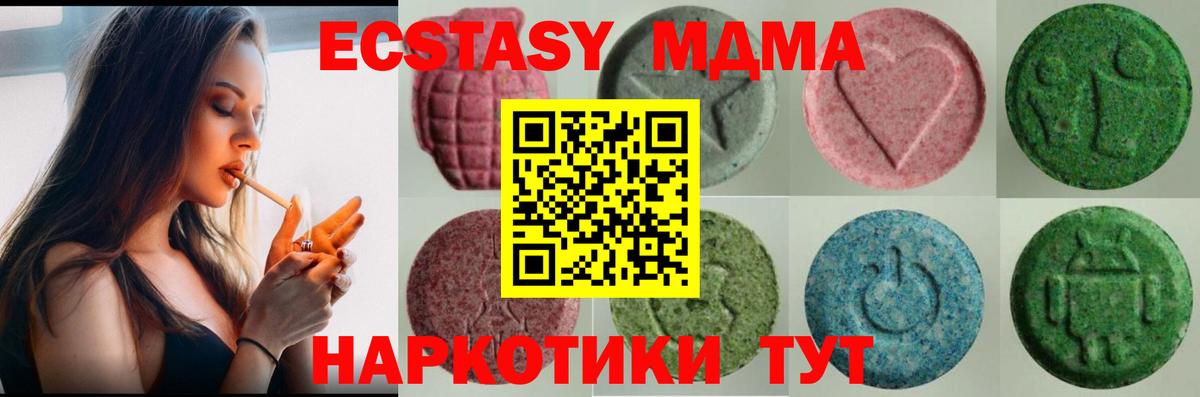 Экстази 280 MDMA Балабаново