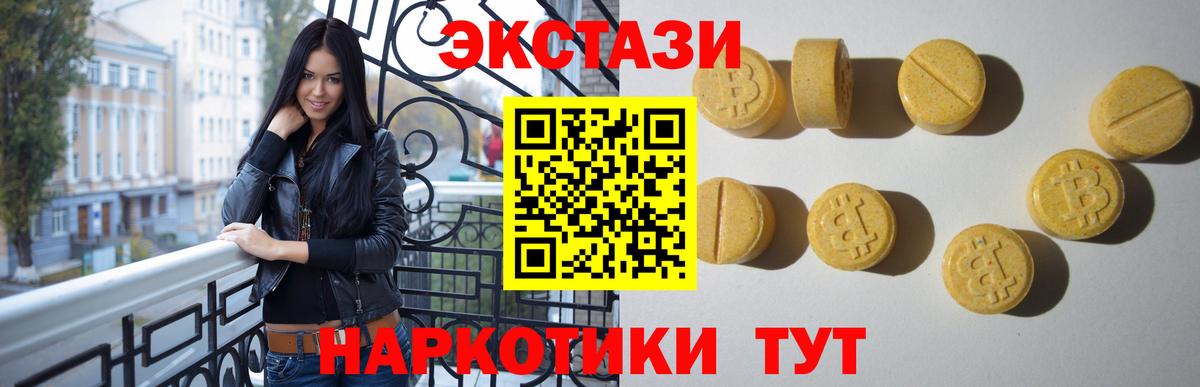Балабаново  Экстази  Вход с VPN  Экстази 280мг  mega как войти  Ecstasy TESLA 