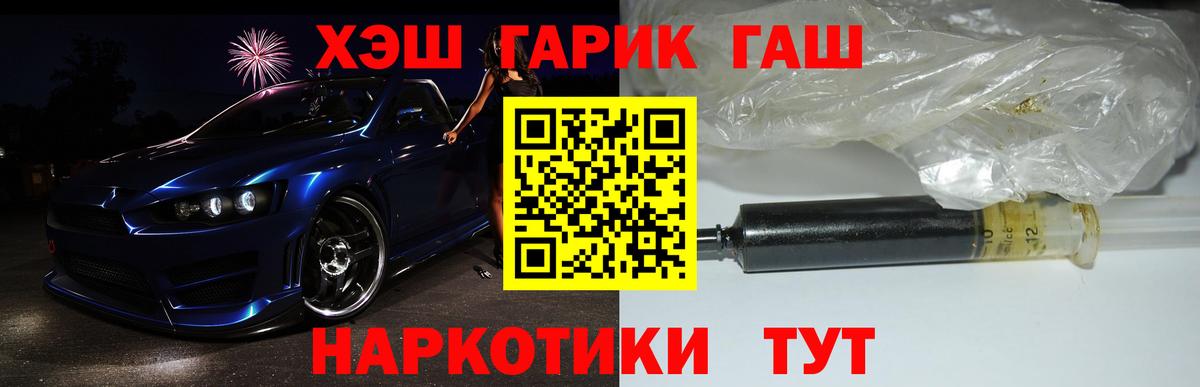 Гашиш хэш Балабаново