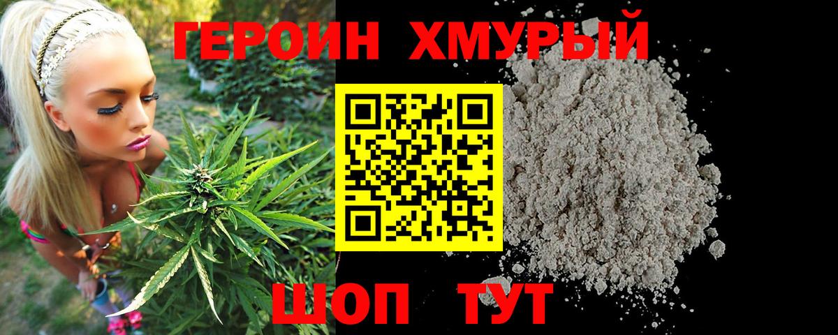 Балабаново  ГЕРОИН Афган  ГЕРОИН  Вход с VPN 
