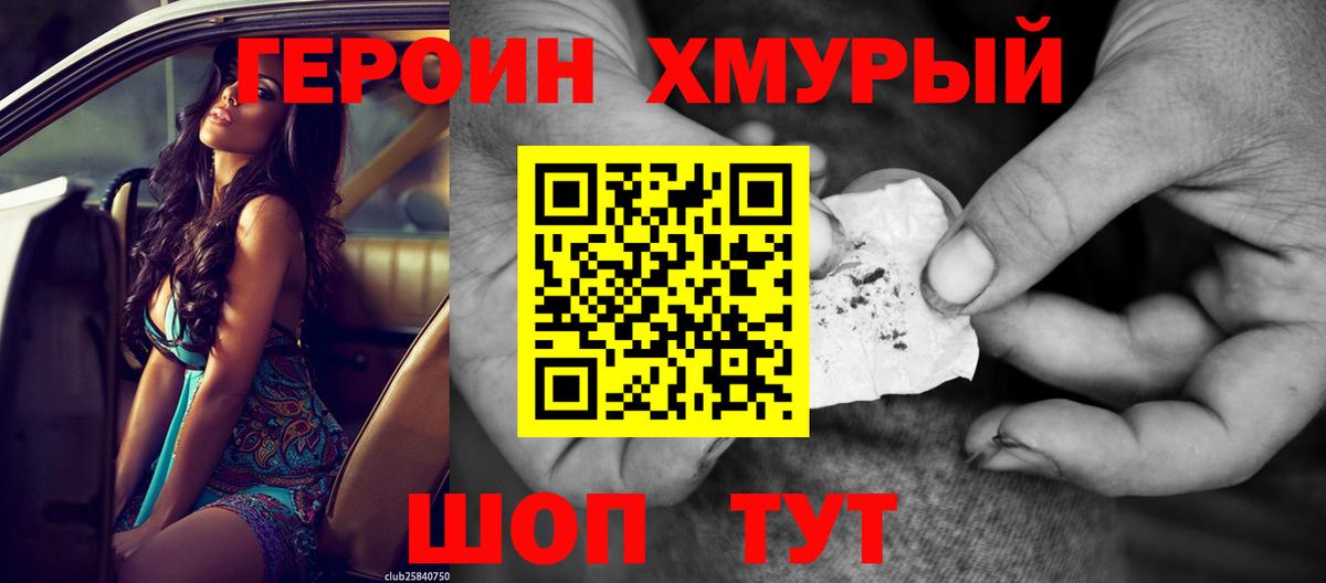 Героин Афган Балабаново