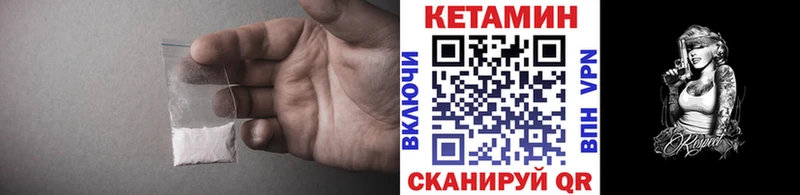 Кетамин VHQ  Балабаново 