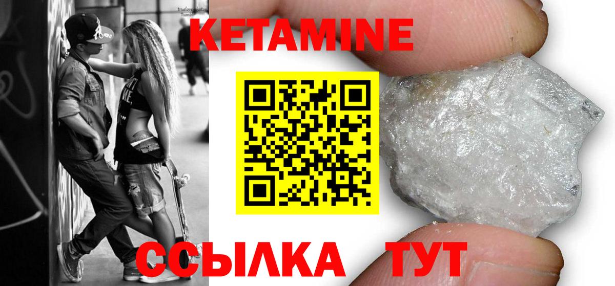 Кетамин ketamine  Вход с VPN  Балабаново  КЕТАМИН ketamine 