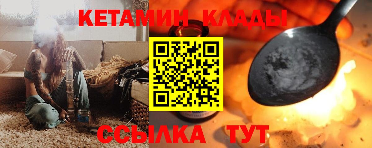 Кетамин ketamine Балабаново