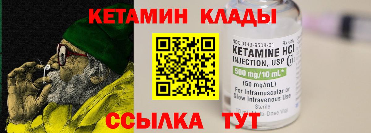 Балабаново  КЕТАМИН ketamine  Вход с VPN  КЕТАМИН ketamine 