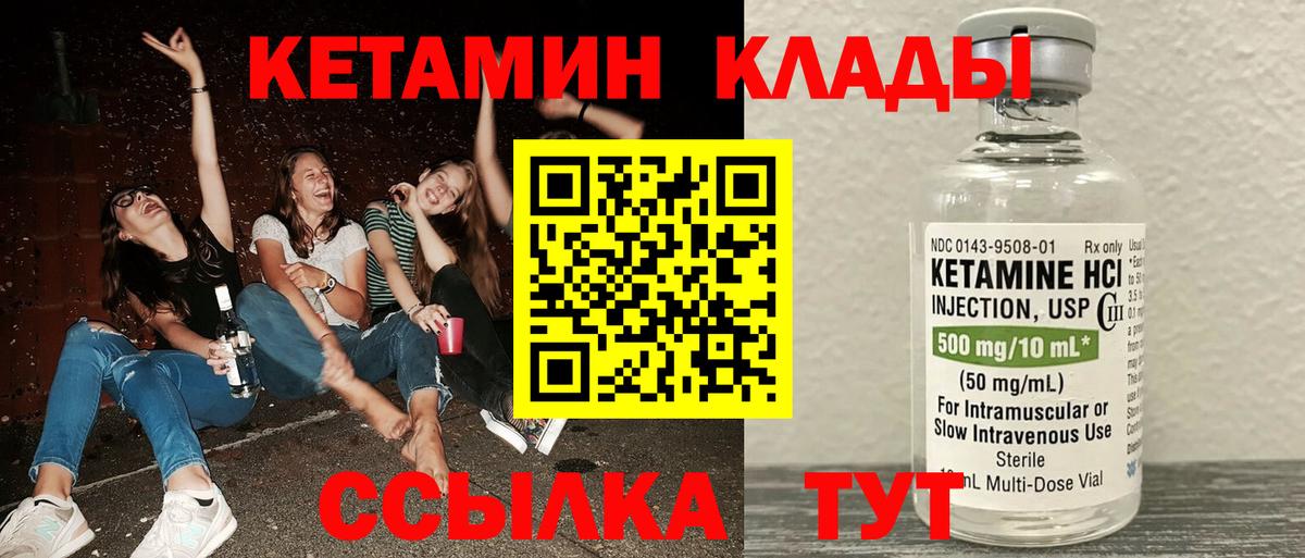 КЕТАМИН ketamine Балабаново