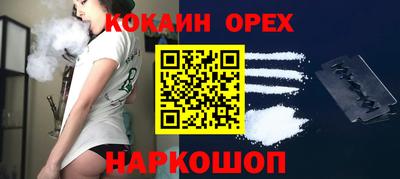 кокаин VHQ Апшеронск