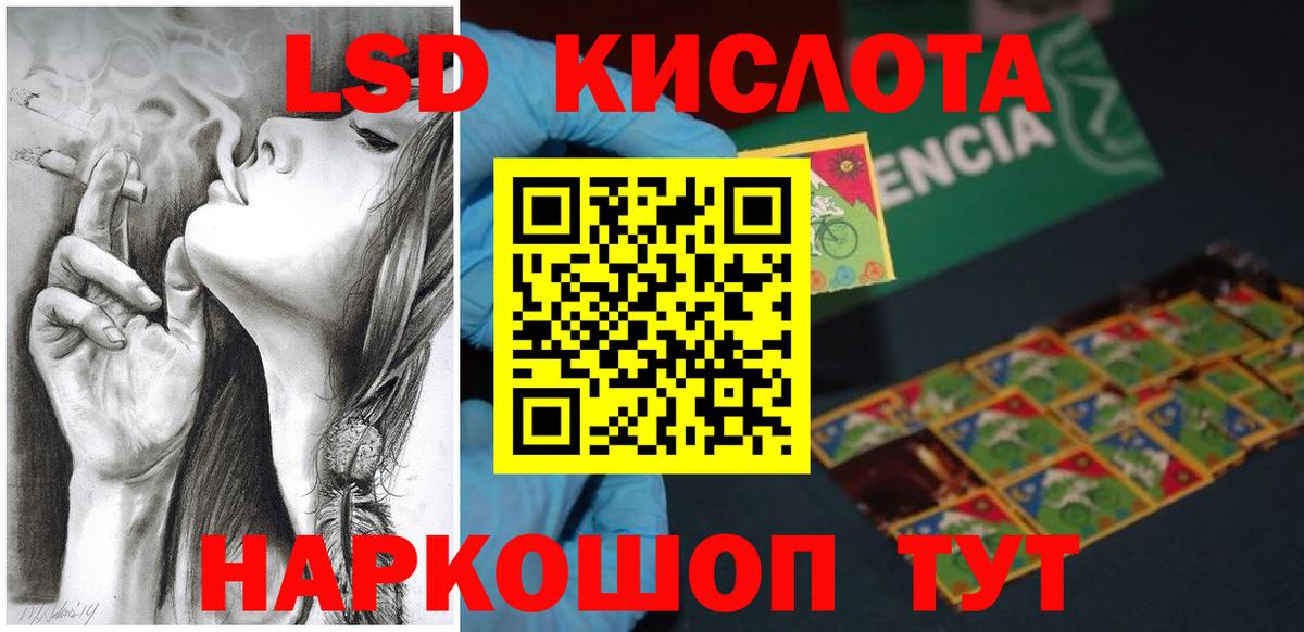ЛСД экстази кислота Балабаново