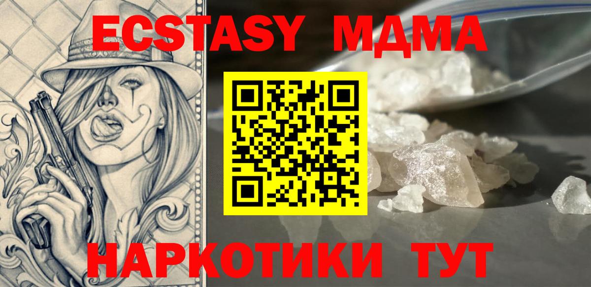 MDMA молли  Вход с VPN  МДМА  МДМА молли  Балабаново 
