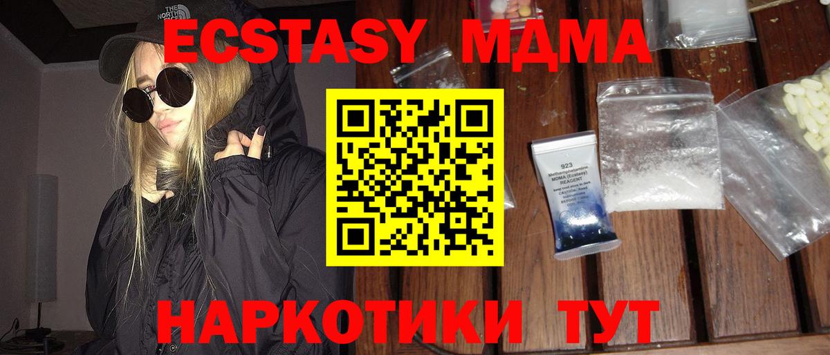 МДМА Molly  Вход с VPN  MDMA  Балабаново  МДМА VHQ 
