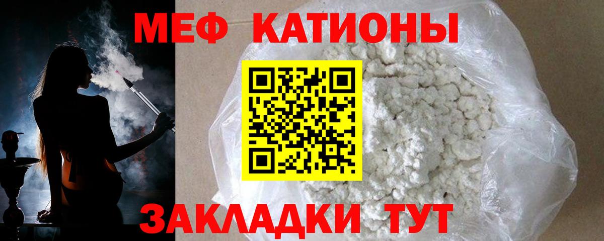 Мяу-Мяу Балабаново