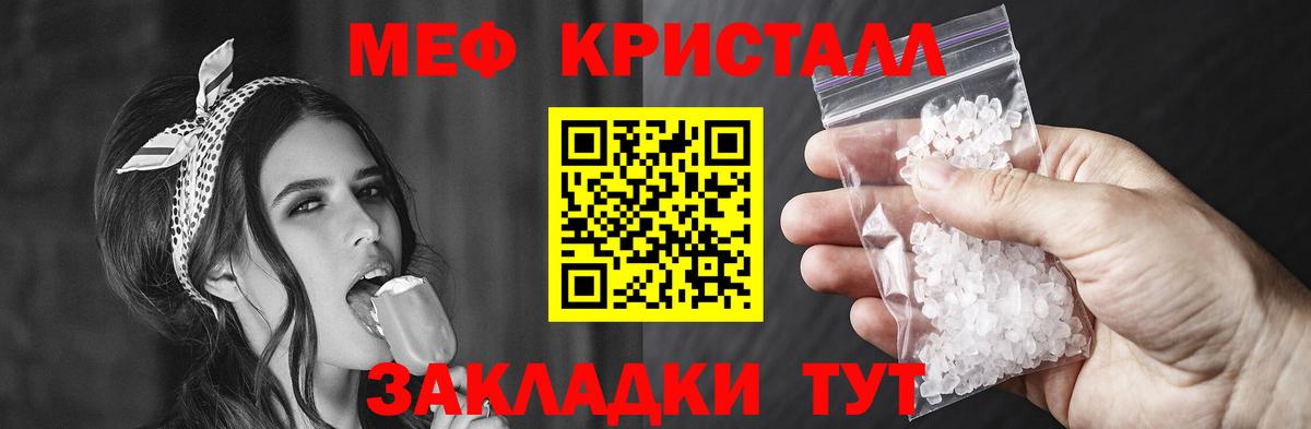 МЕФ VHQ  МЕФ  Балабаново  Мяу-Мяу  Меф VHQ  Вход с VPN 