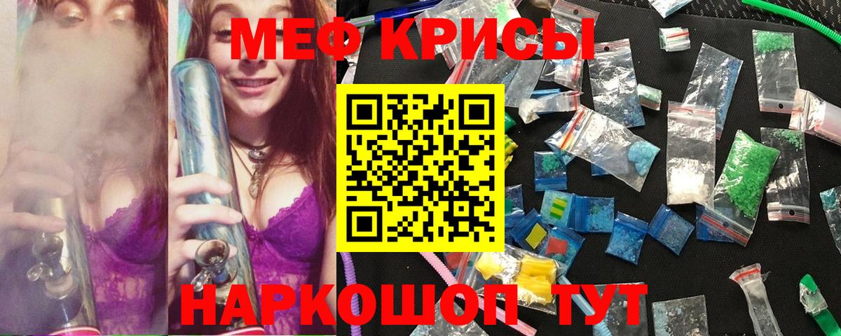 Мефедрон  Мефедрон 4 MMC  Вход с VPN  Мефедрон  МЕФ кристаллы  MEGA ТОР  Балабаново 