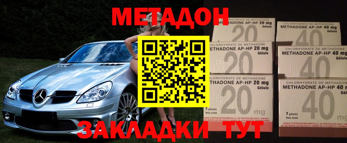 МЕТАДОН VHQ Балабаново