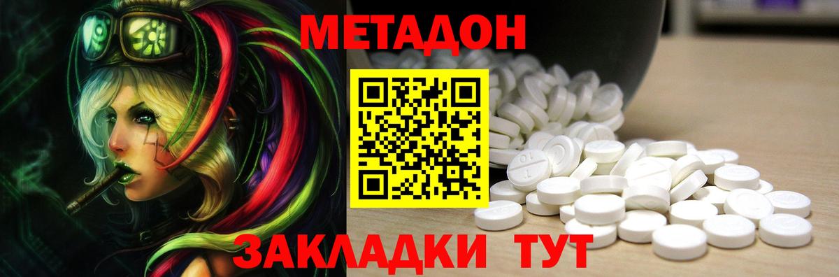 Балабаново  Метадон кристалл  Вход с VPN 