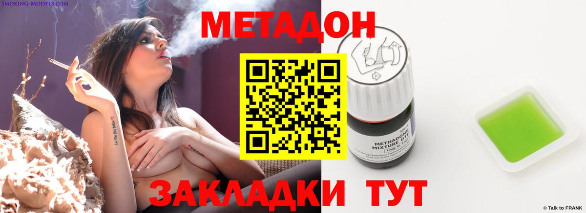 Балабаново  закладки  Вход с VPN  Метадон кристалл 