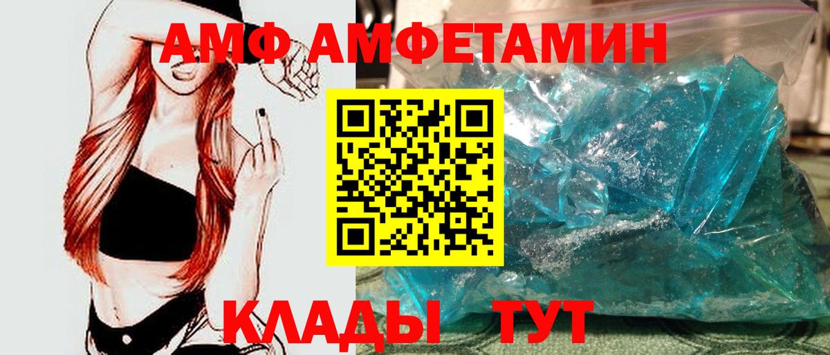 Метамфетамин пудра Балабаново