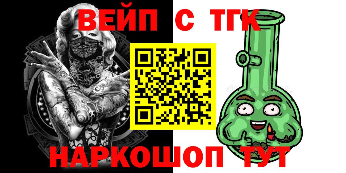 ТГК жижа Балабаново