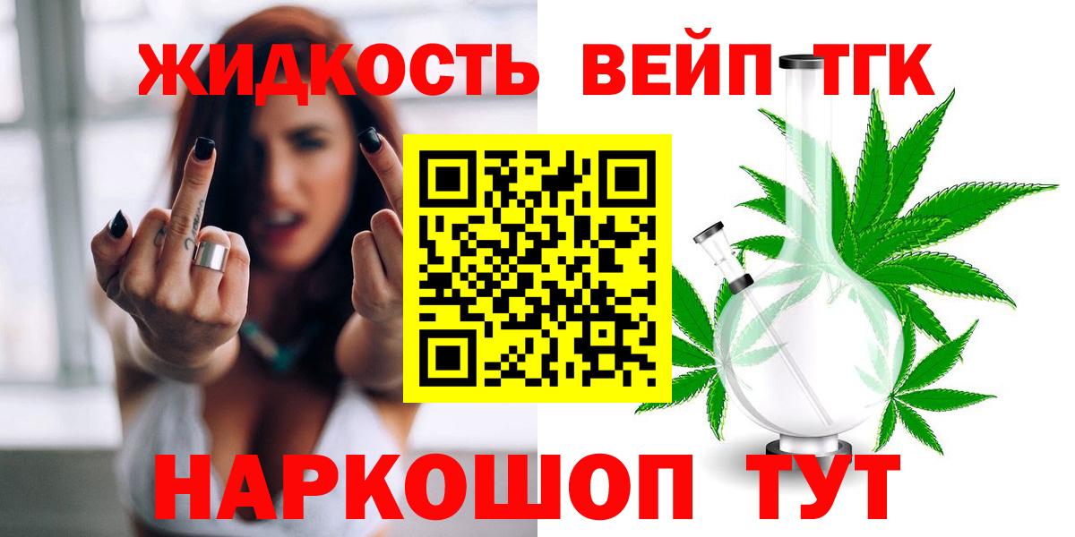 Балабаново  Дистиллят ТГК жижа  Вход с VPN 
