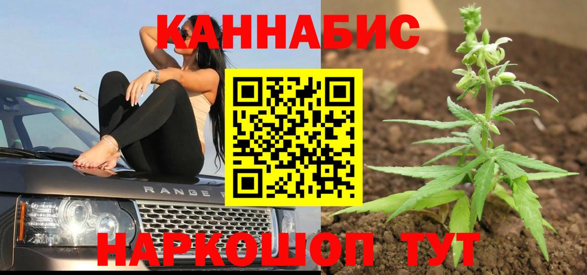 Канабис Ganja  Вход с VPN  Бошки Шишки OG Kush  Балабаново 